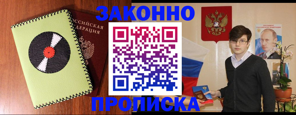 прописка для кредита в Ленинск-Кузнецком