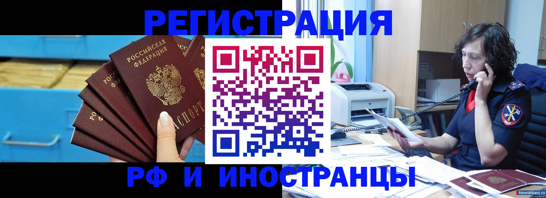 регистрация для школы в Ленинск-Кузнецком