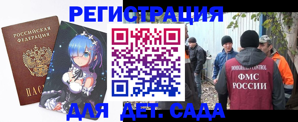 временная регистрация 2025 в Ленинск-Кузнецком