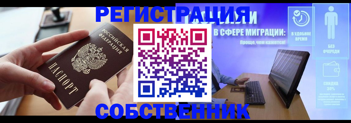 регистрация в Ленинск-Кузнецком