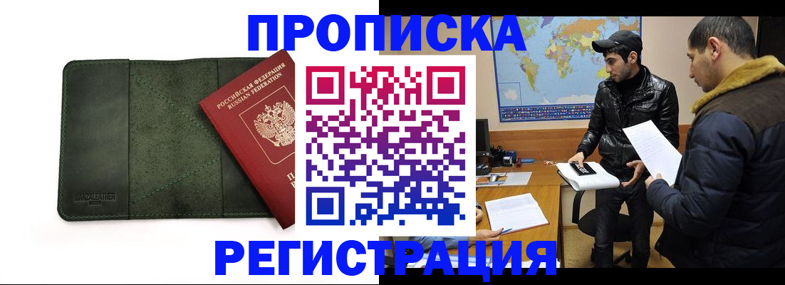 регистрация для школы в Ленинск-Кузнецком