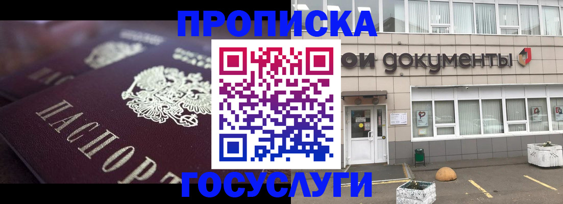 где прописаться в Ленинск-Кузнецком