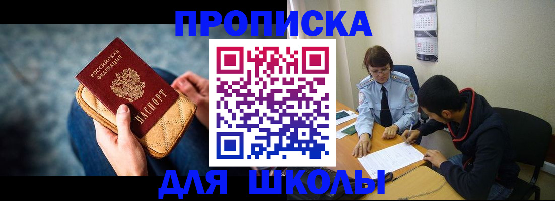 прописка от собственника в Ленинск-Кузнецком